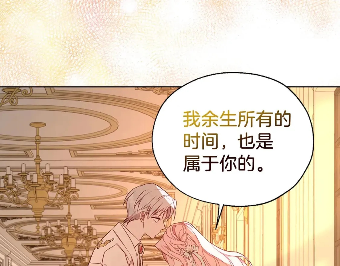 第139话 求婚 第139页