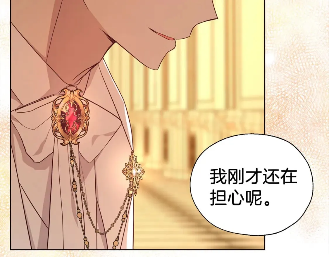 第139话 求婚 第143页