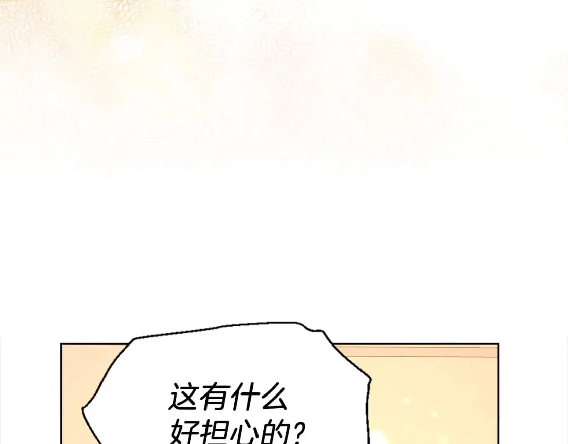 第139话 求婚 第144页