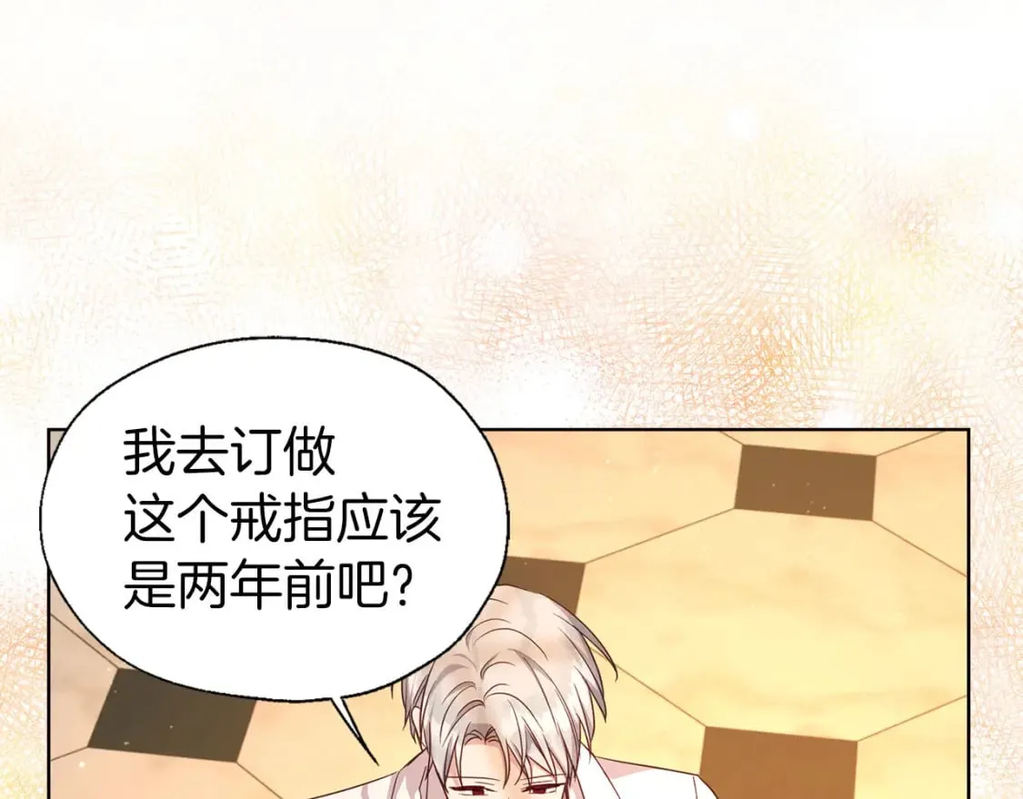 完结篇 你是我的 第7页