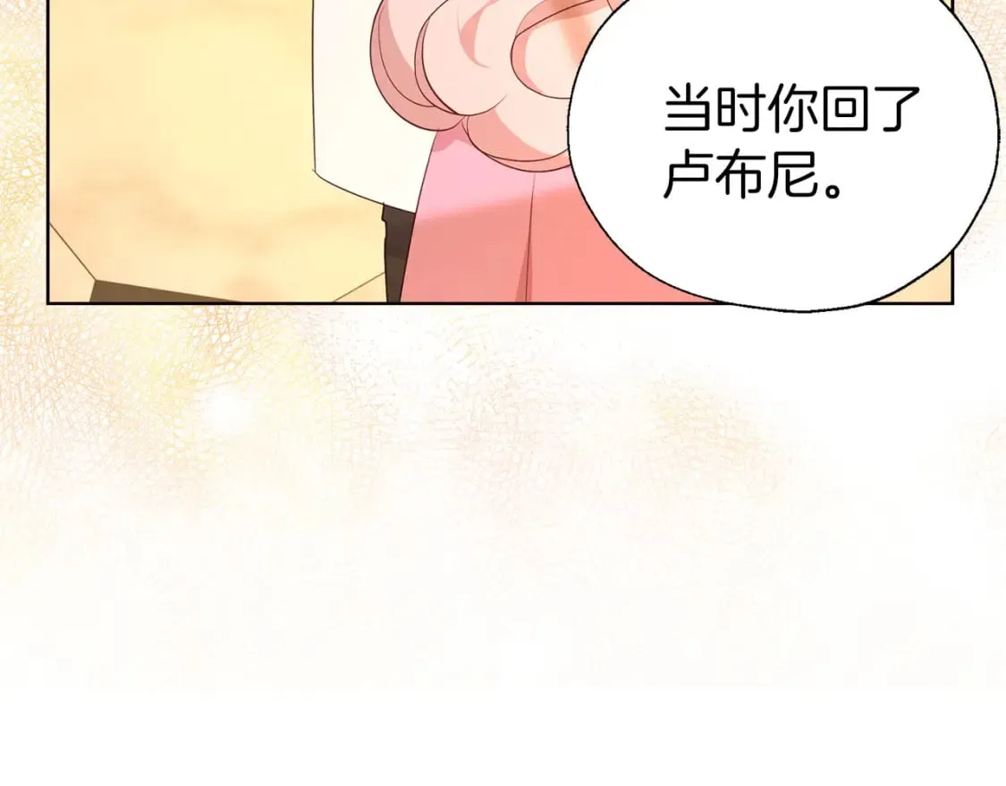 完结篇 你是我的 第9页