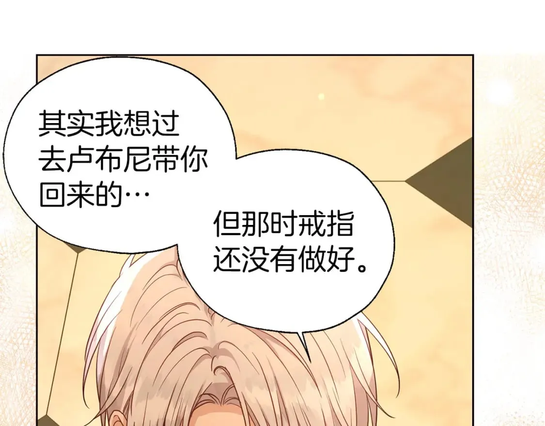 完结篇 你是我的 第10页