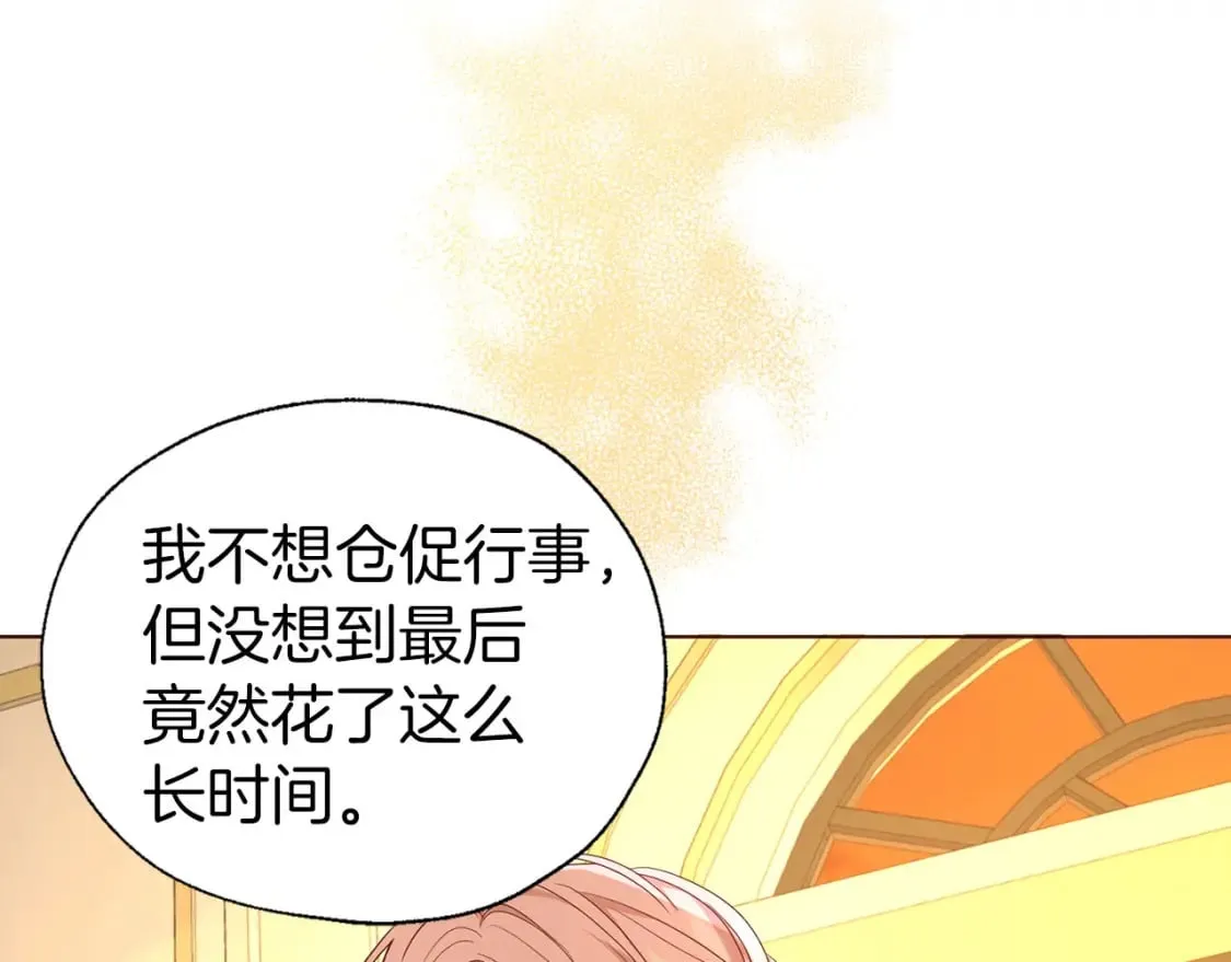 完结篇 你是我的 第12页