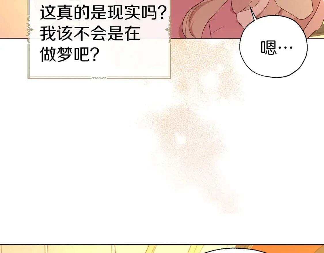 完结篇 你是我的 第14页