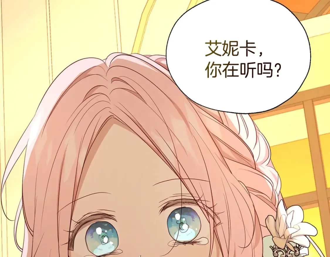 完结篇 你是我的 第15页