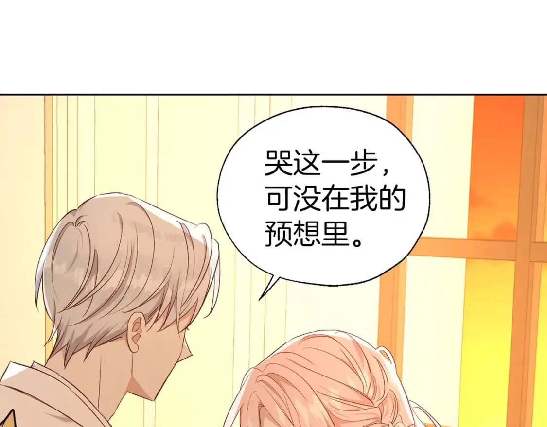 完结篇 你是我的 第20页