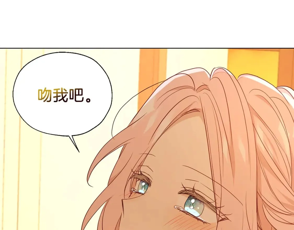 完结篇 你是我的 第32页