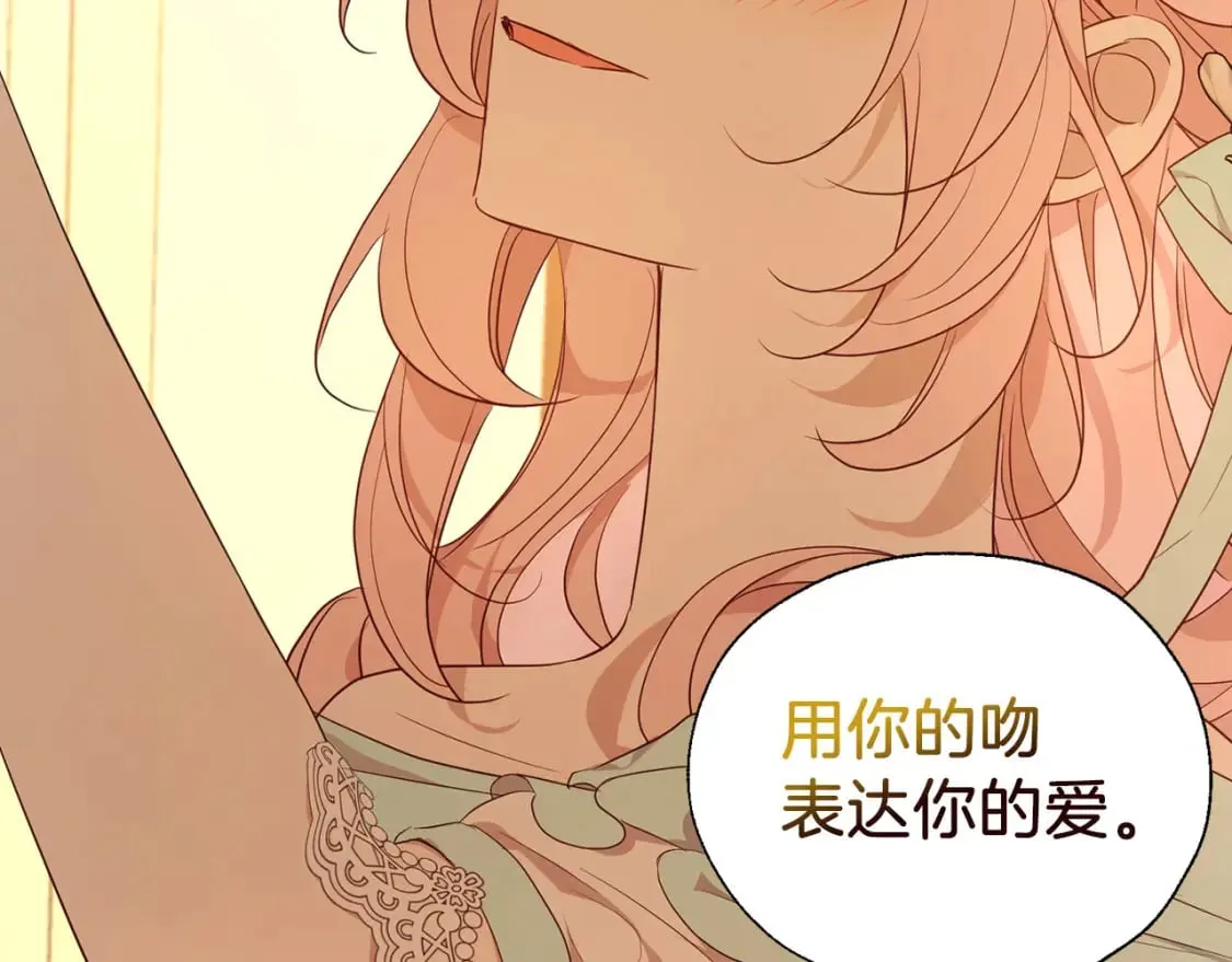 完结篇 你是我的 第33页