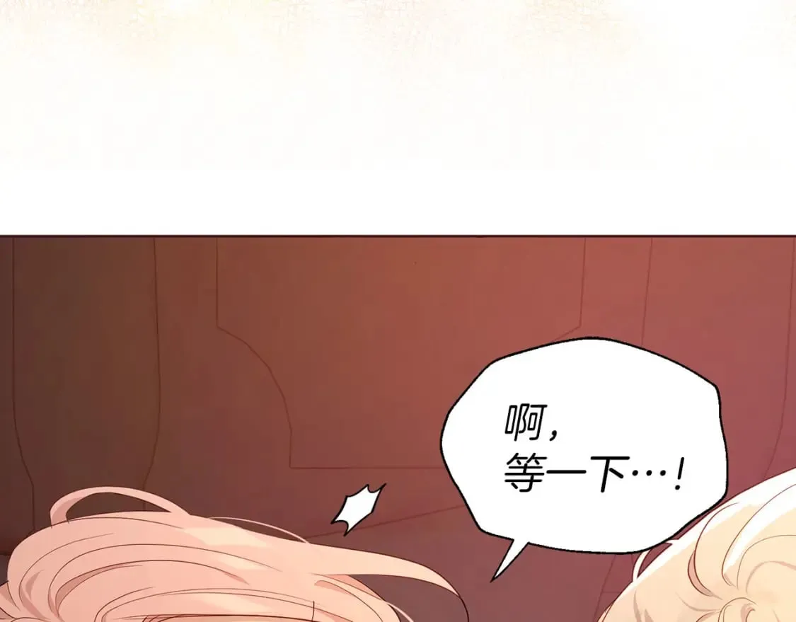 完结篇 你是我的 第47页