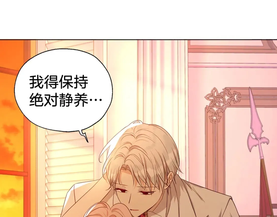 完结篇 你是我的 第54页