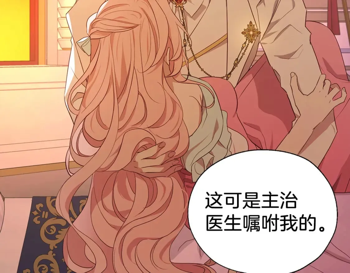 完结篇 你是我的 第55页