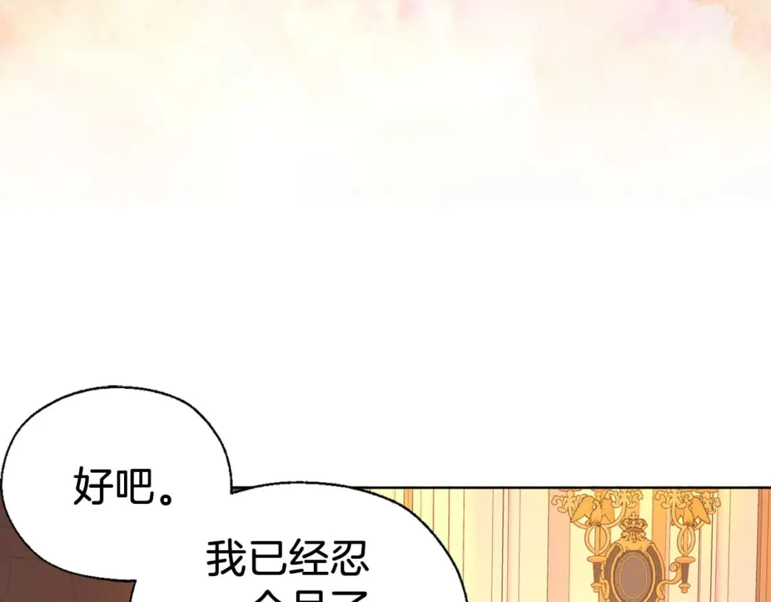 完结篇 你是我的 第59页