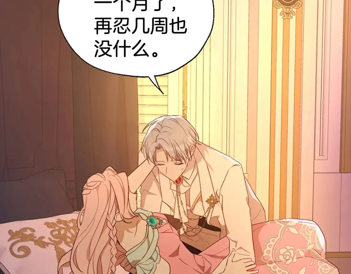 完结篇 你是我的 第60页