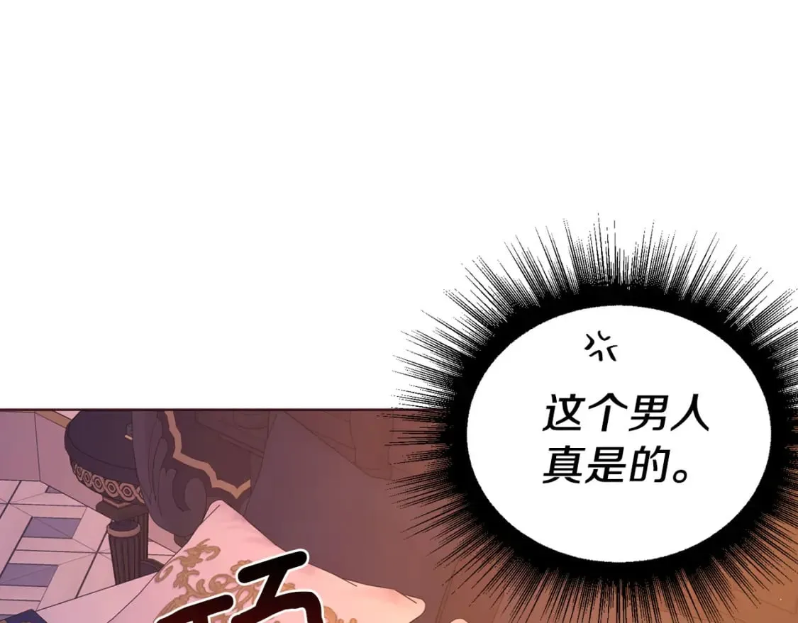 完结篇 你是我的 第66页