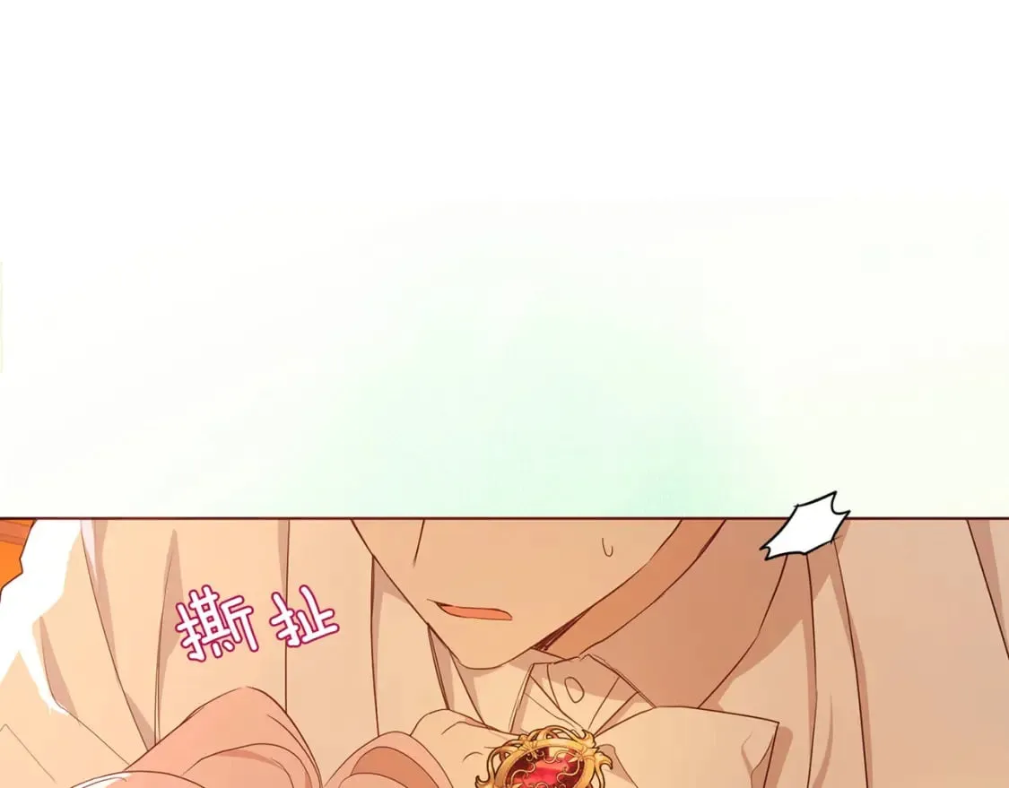 完结篇 你是我的 第68页