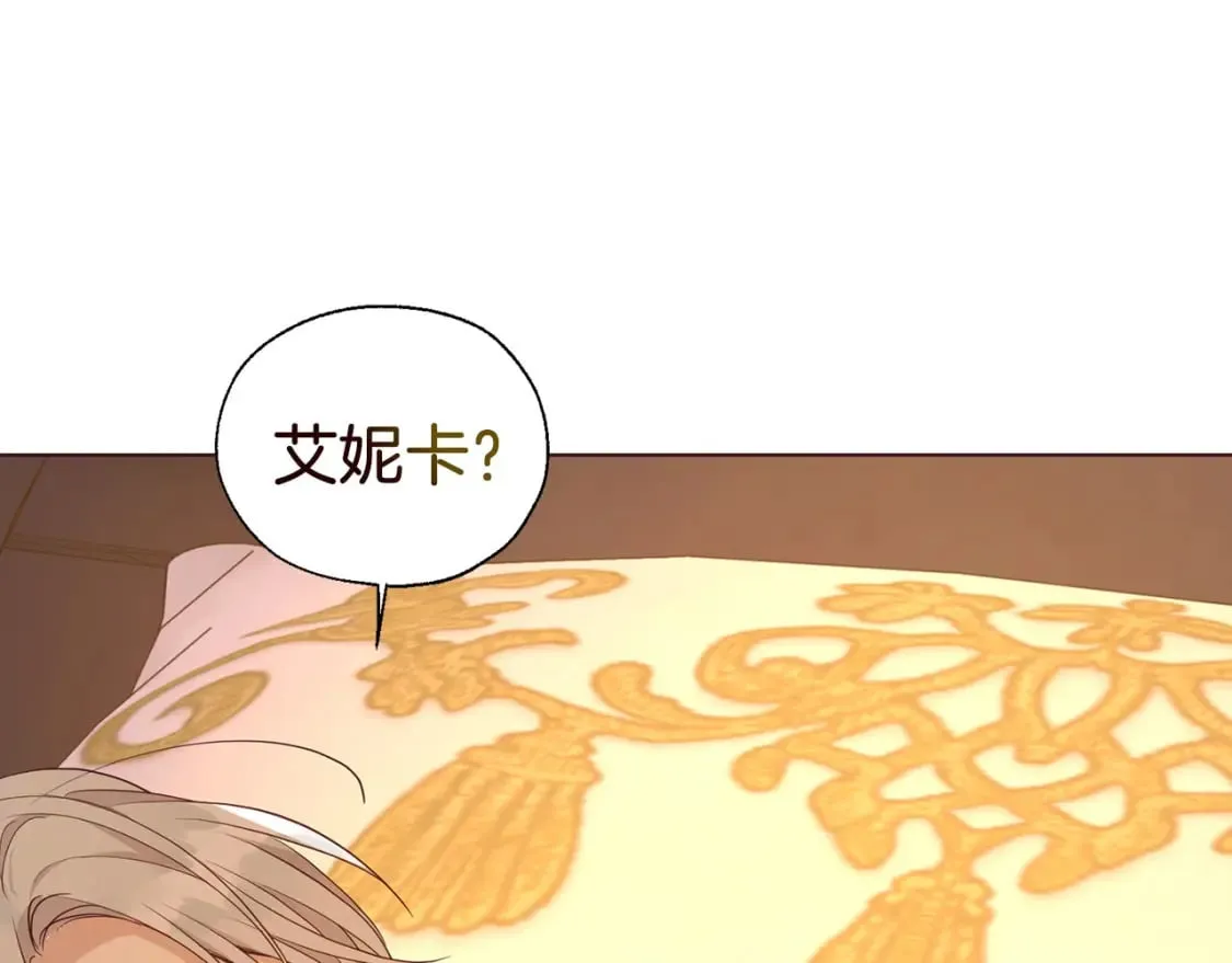 完结篇 你是我的 第75页