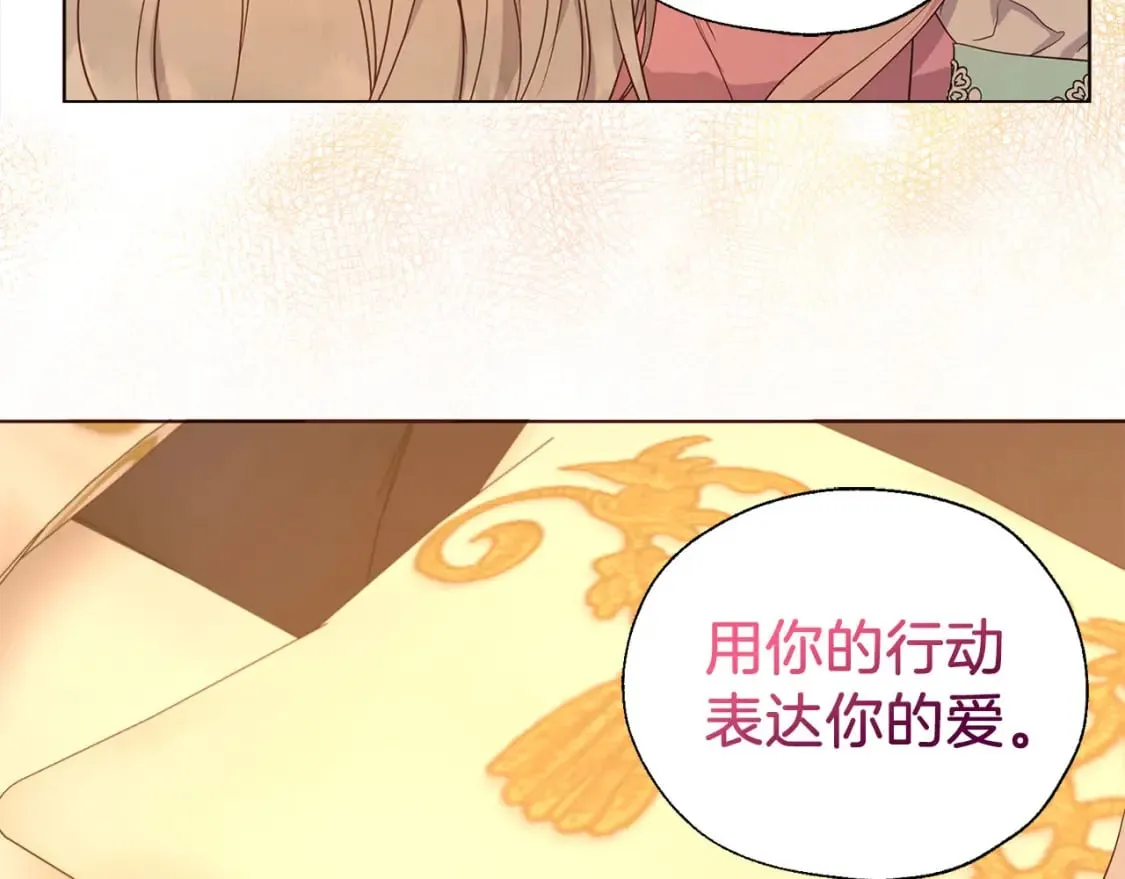 完结篇 你是我的 第82页