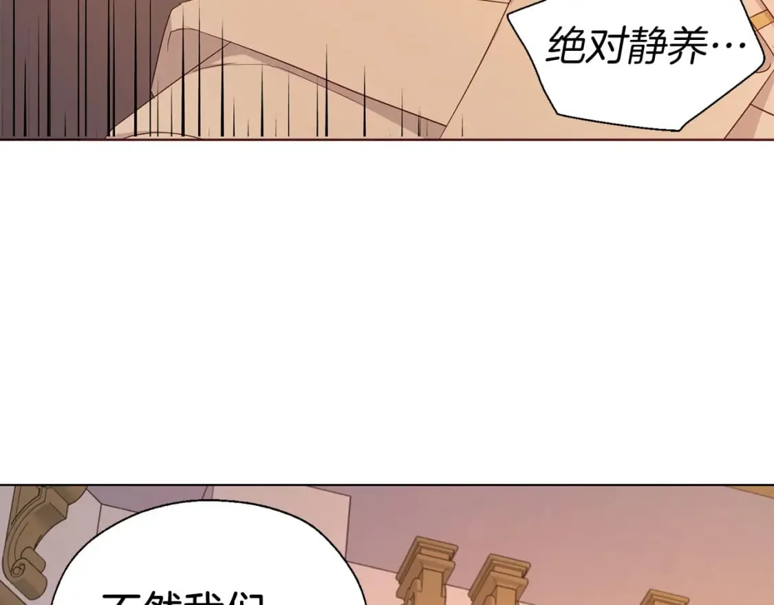 完结篇 你是我的 第84页