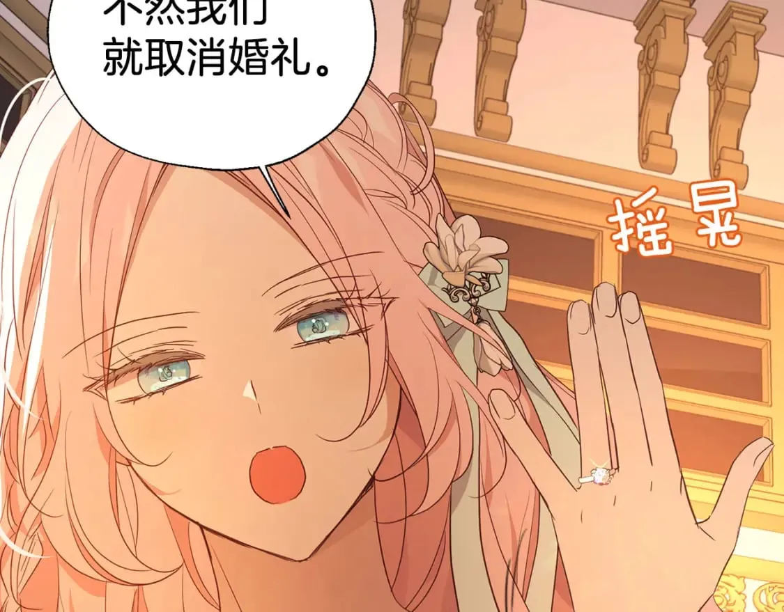 完结篇 你是我的 第85页