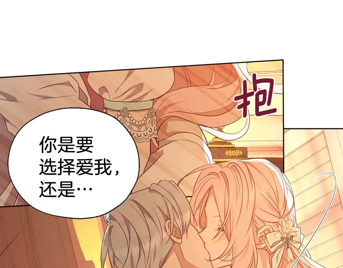 完结篇 你是我的 第89页