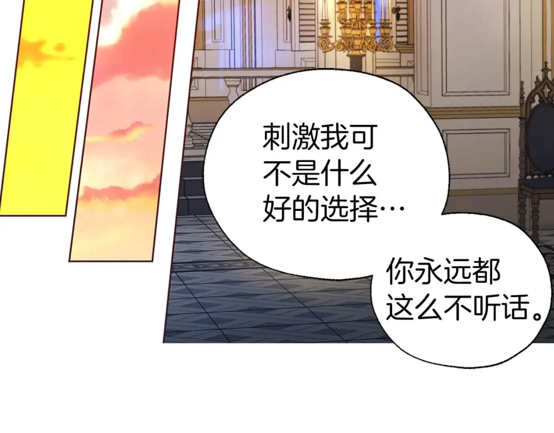 完结篇 你是我的 第103页