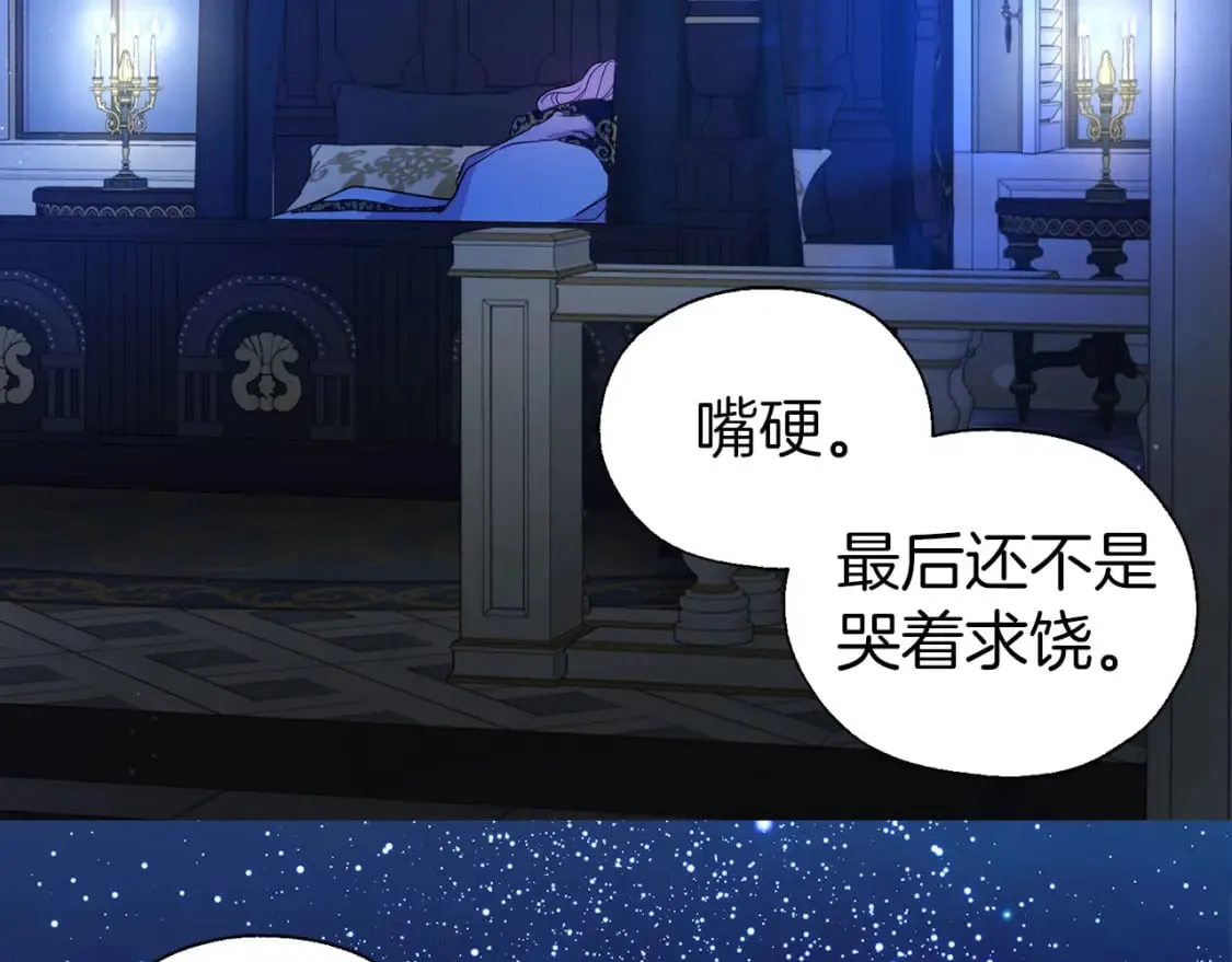 完结篇 你是我的 第106页