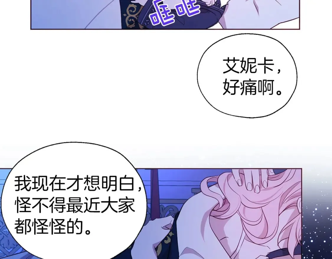 完结篇 你是我的 第110页