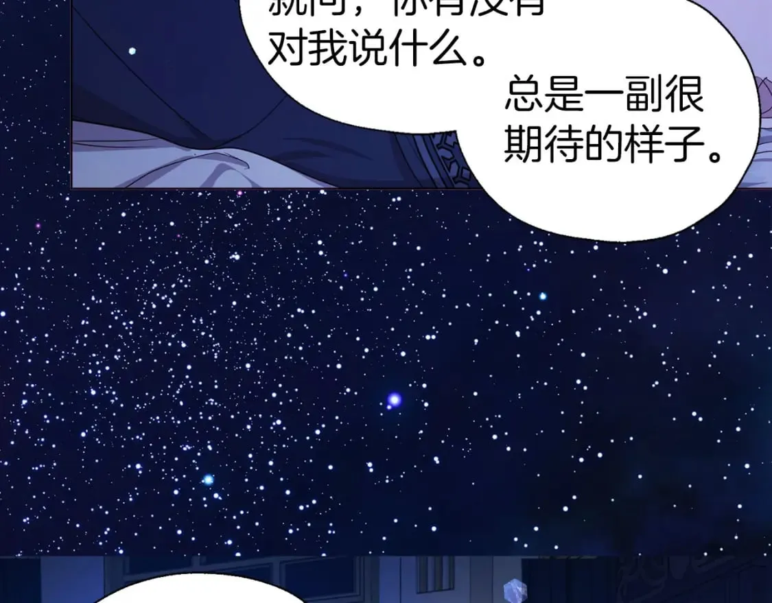 完结篇 你是我的 第112页