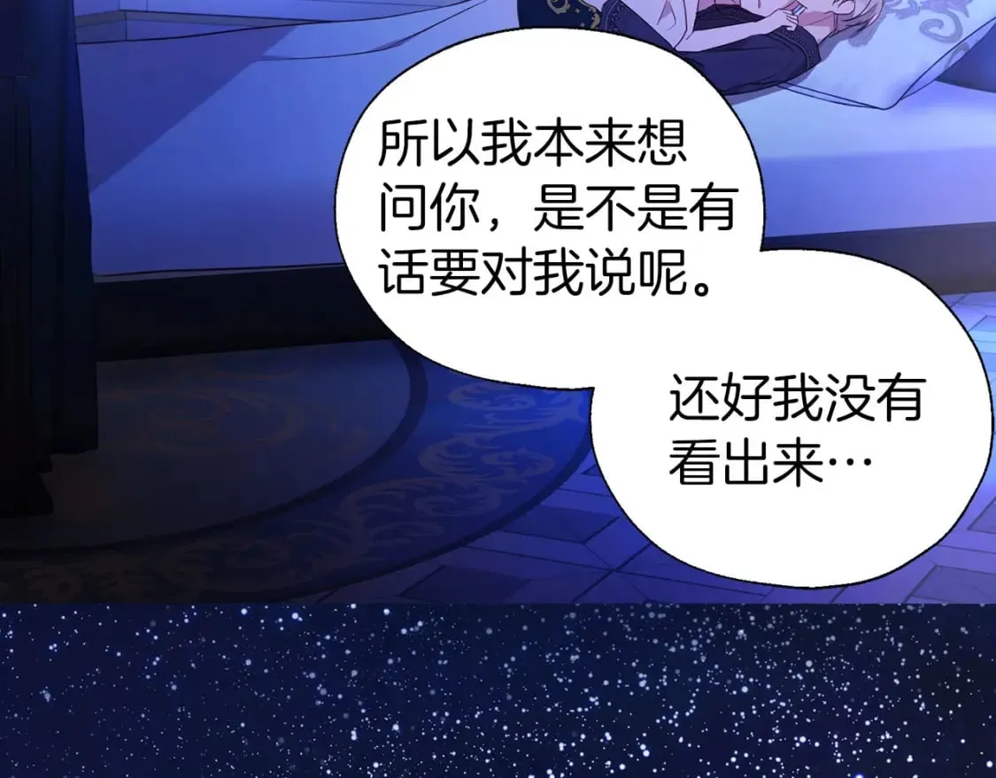 完结篇 你是我的 第114页