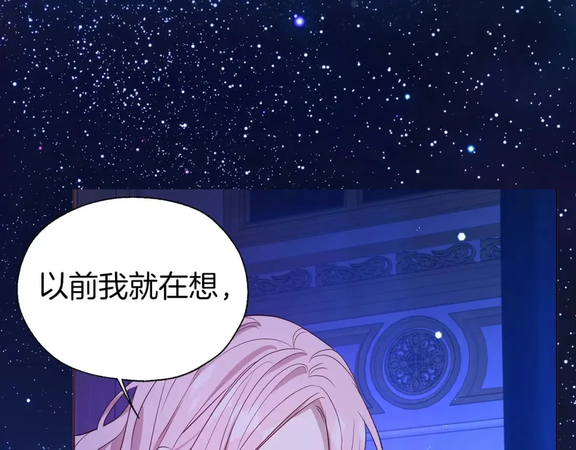 完结篇 你是我的 第117页