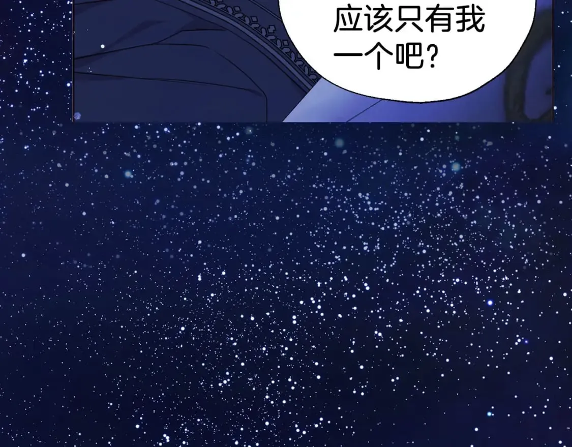 完结篇 你是我的 第119页