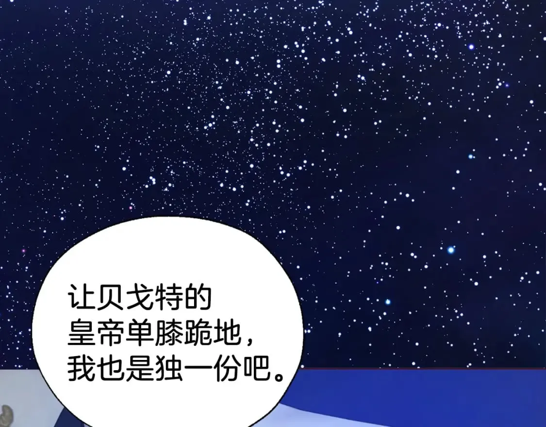 完结篇 你是我的 第124页
