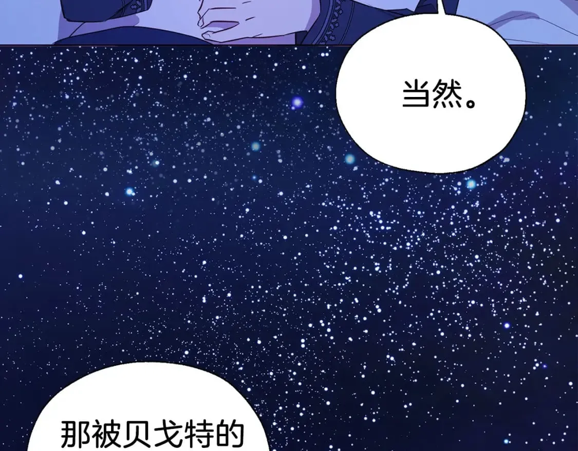 完结篇 你是我的 第126页