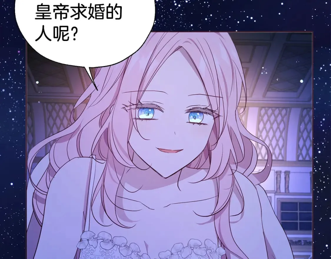 完结篇 你是我的 第127页