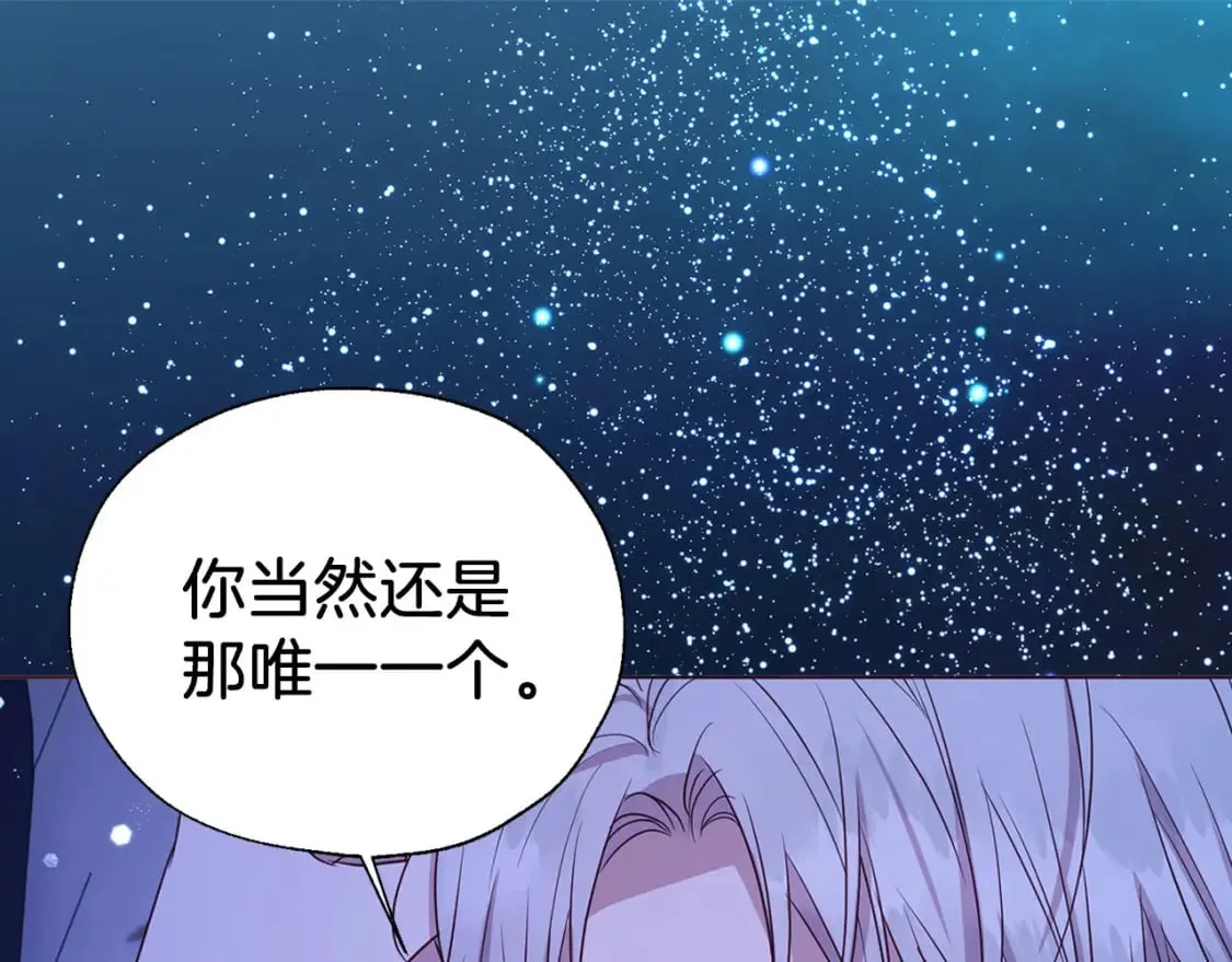 完结篇 你是我的 第130页