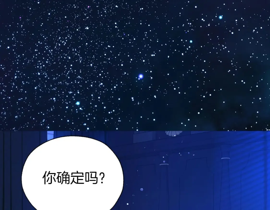完结篇 你是我的 第132页