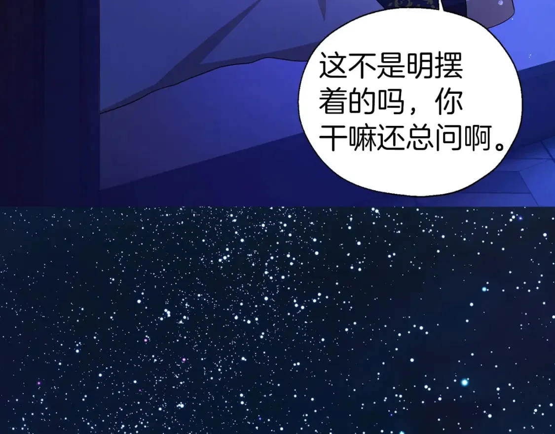 完结篇 你是我的 第134页