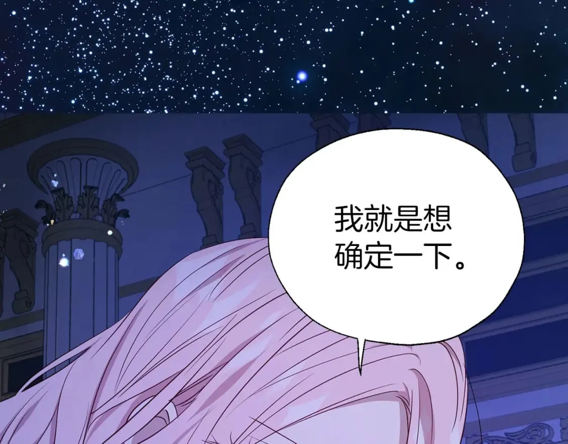 完结篇 你是我的 第135页