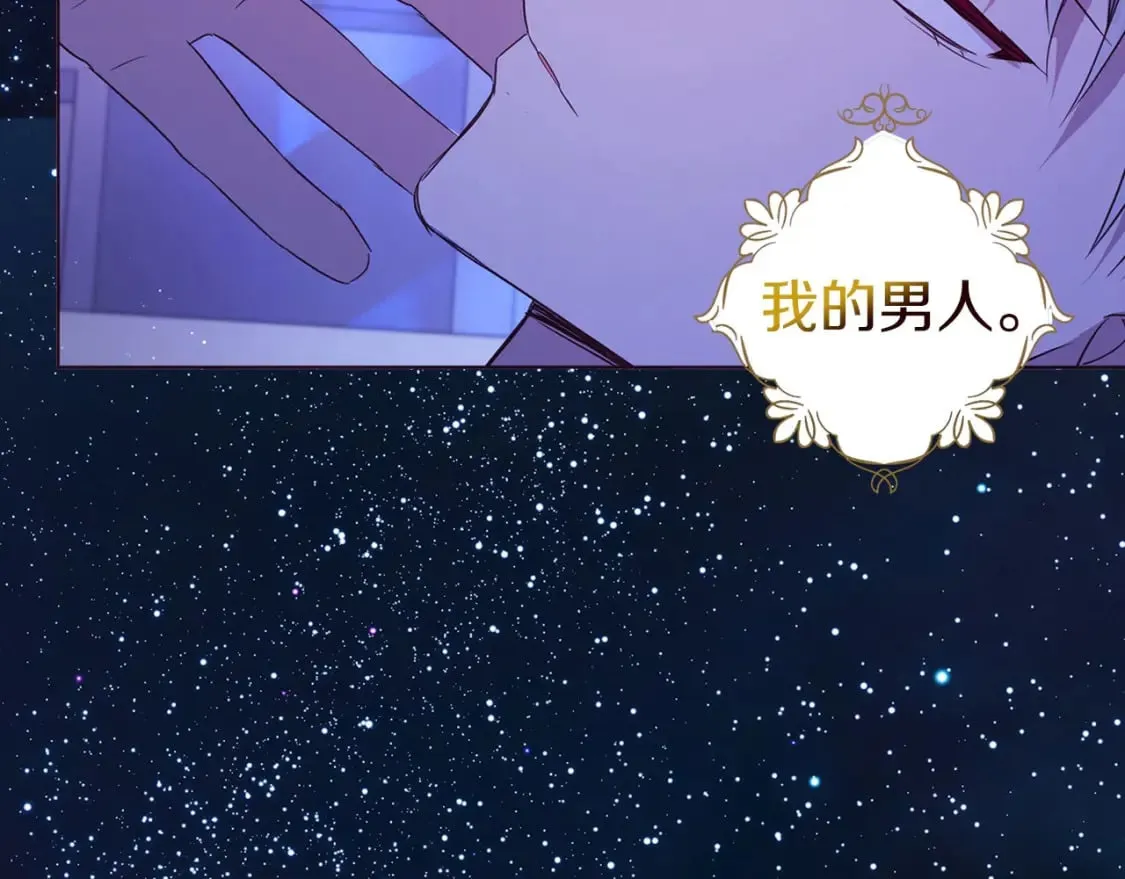 完结篇 你是我的 第139页