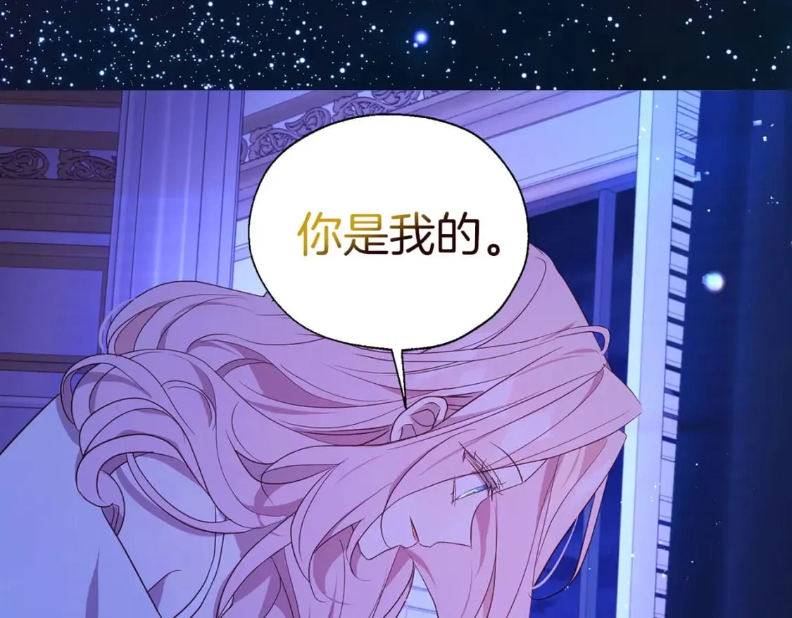 完结篇 你是我的 第140页