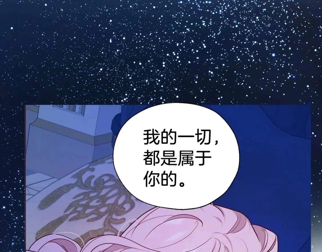 完结篇 你是我的 第142页