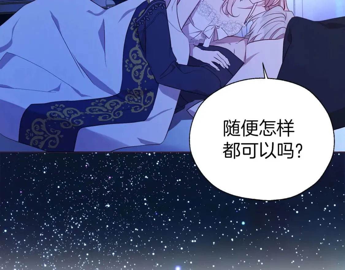 完结篇 你是我的 第146页