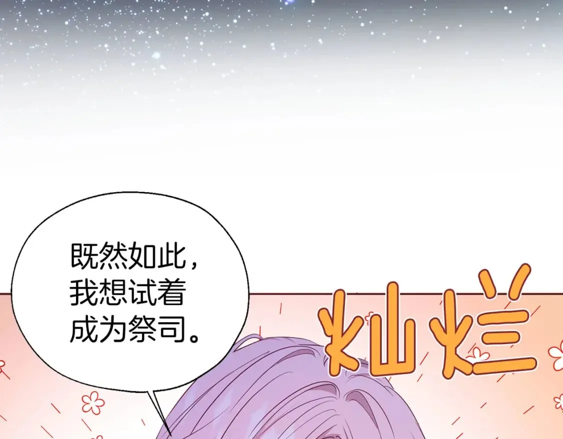 完结篇 你是我的 第147页