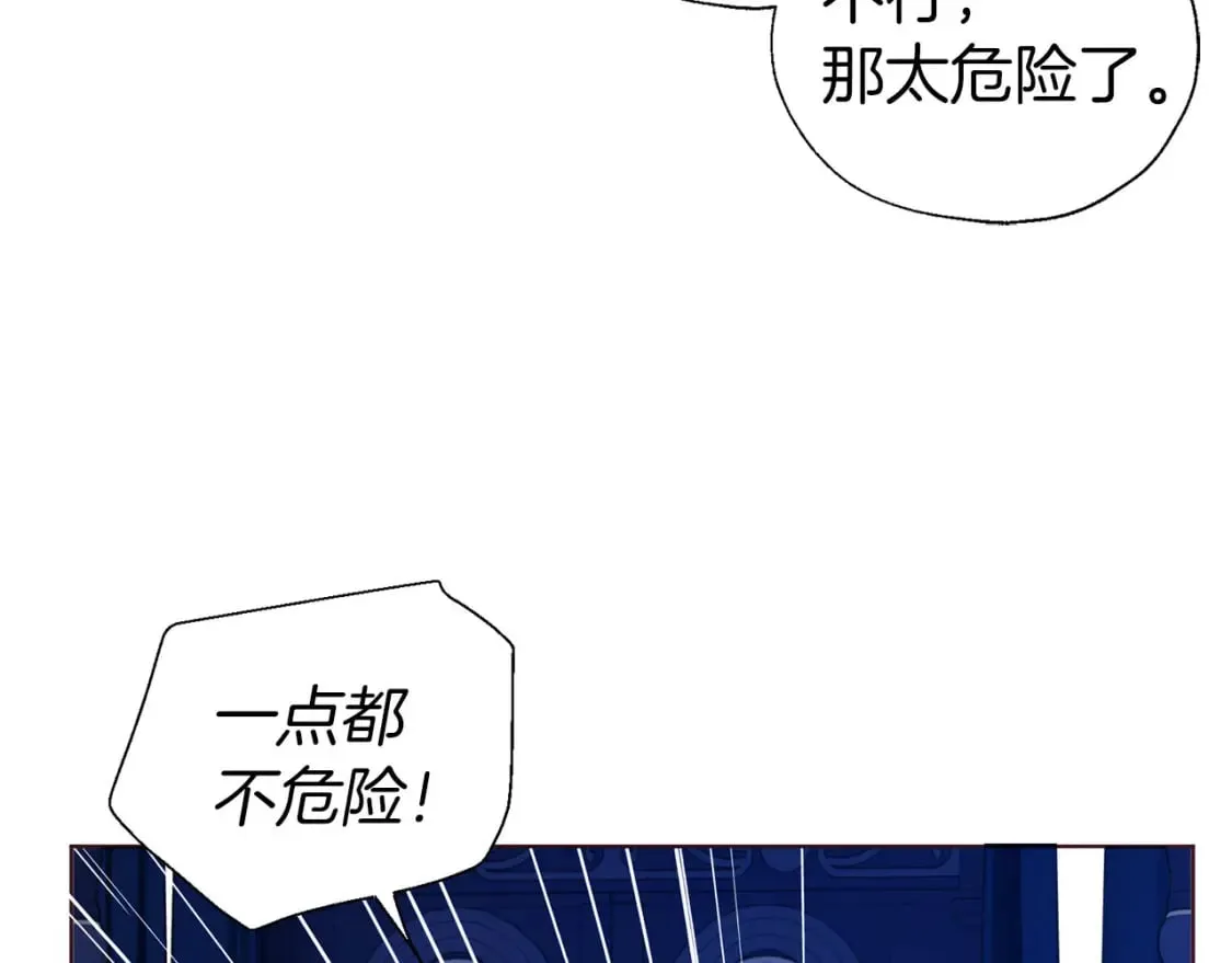 完结篇 你是我的 第149页