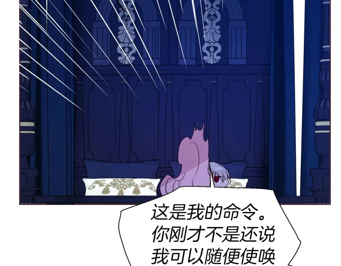 完结篇 你是我的 第150页