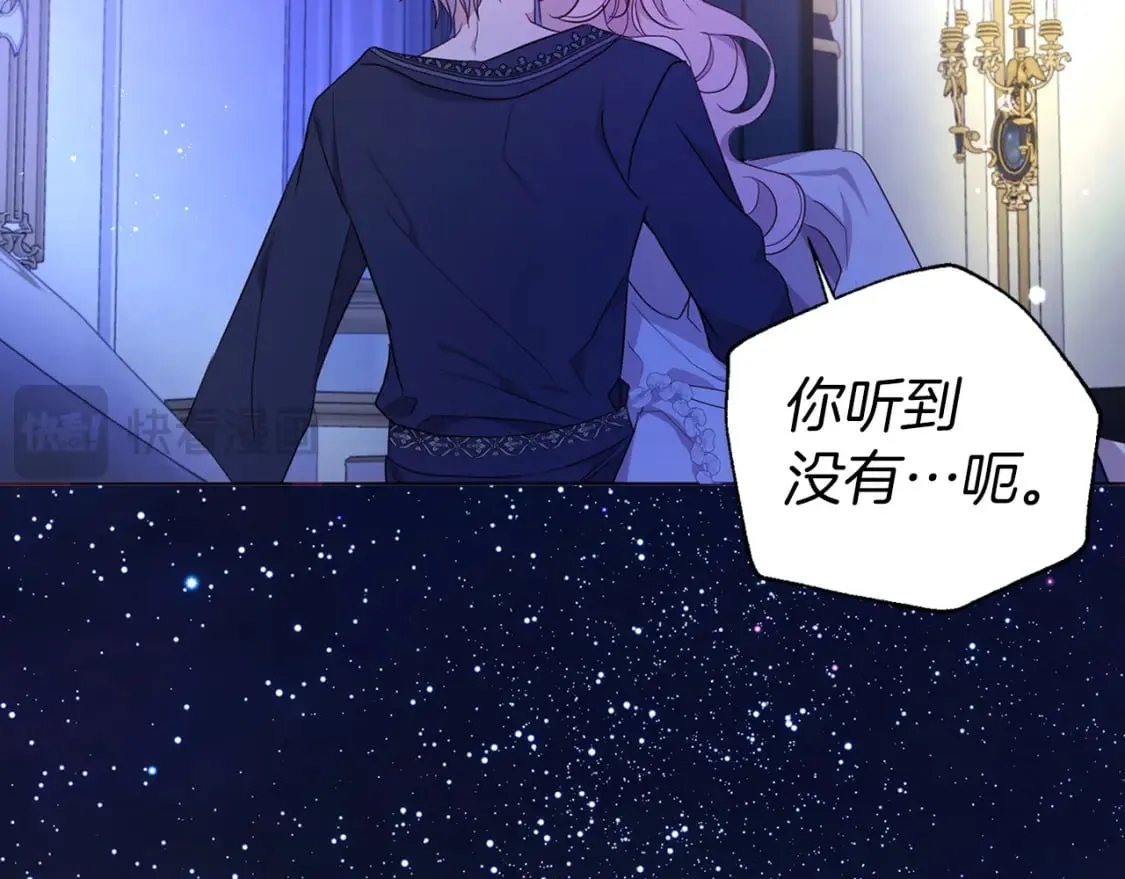 完结篇 你是我的 第157页