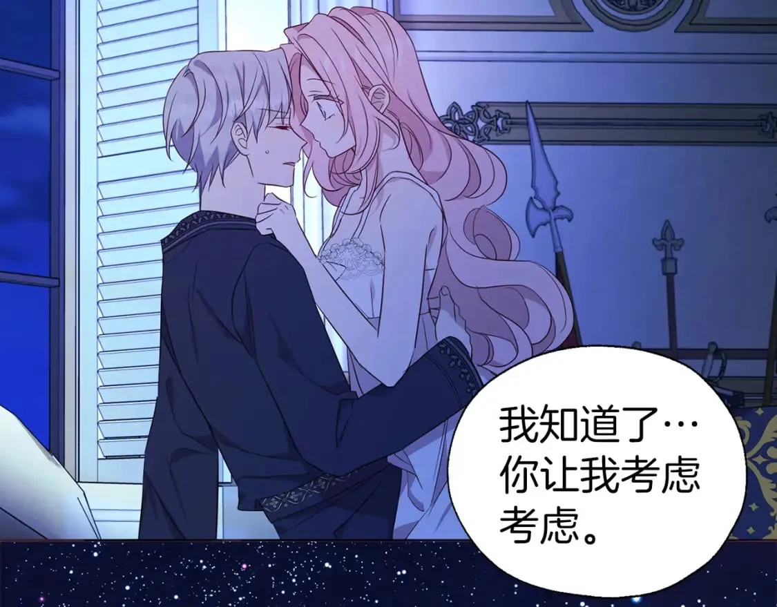 完结篇 你是我的 第161页