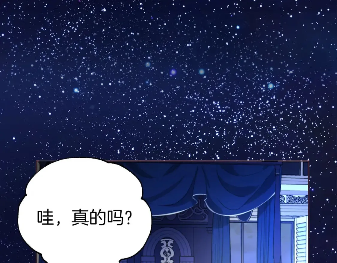 完结篇 你是我的 第162页