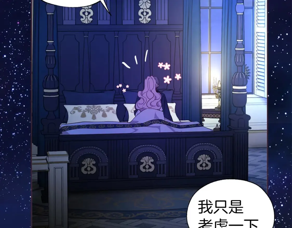 完结篇 你是我的 第163页