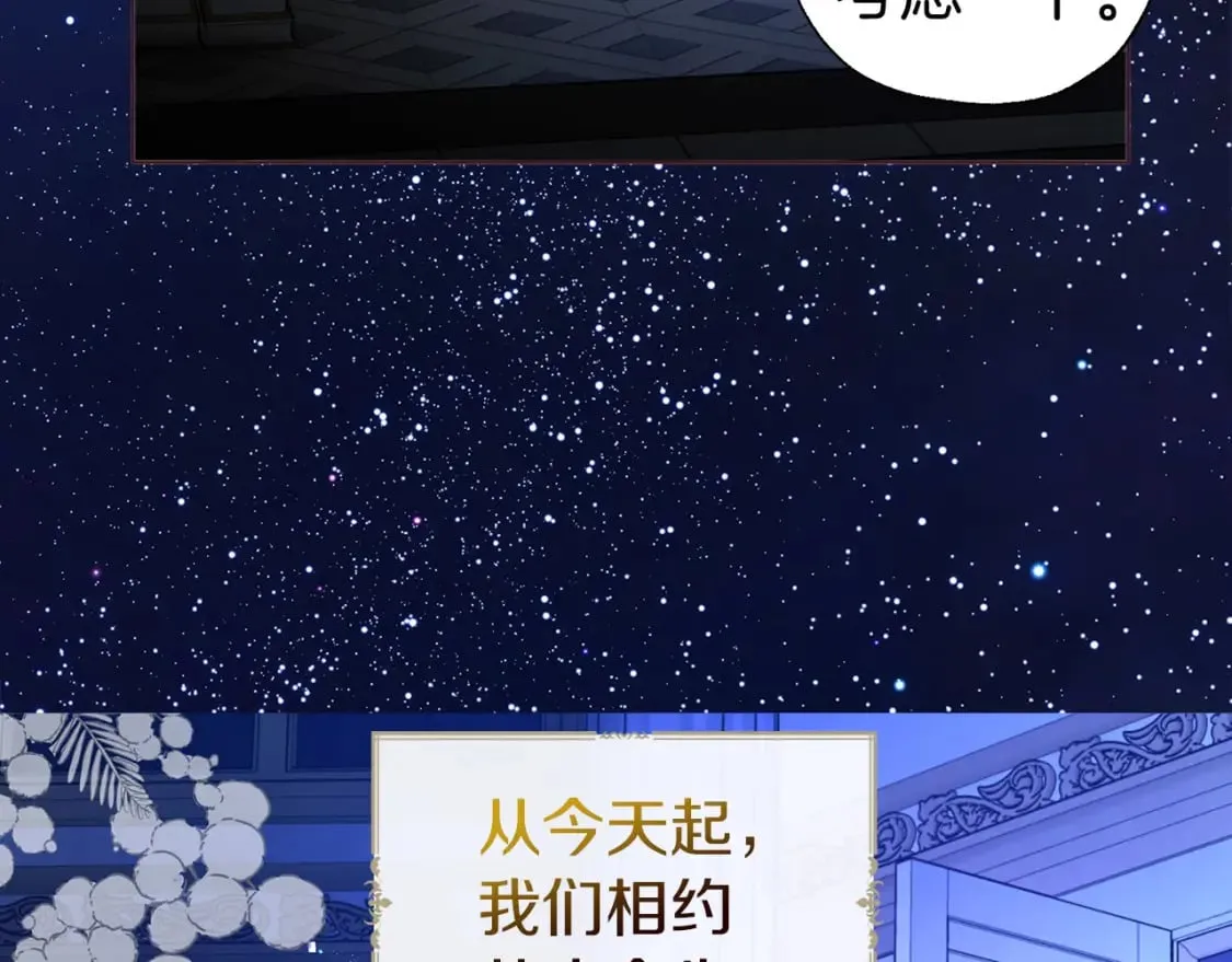 完结篇 你是我的 第164页